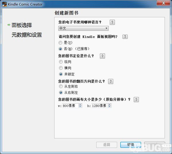 Kindle Comic Creator(漫畫(huà)制作軟件)v1.1.6免費(fèi)版【2】
