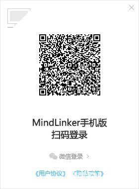 MindLinker(視頻會(huì)議辦公軟件)v2.6.2.4744免費(fèi)版【2】