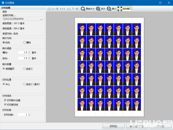 神奇證件照片打印軟件下載