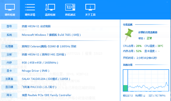 TaskbarX(任務欄工具)v1.3綠色版【4】