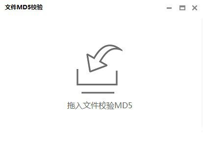 FileMD5(文件MD5校驗(yàn))