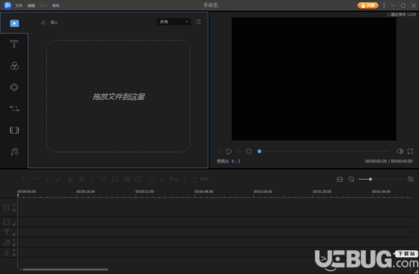 EaseUS Video Editor(視頻編輯軟件)