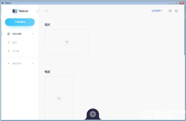 Televzr(視頻下載軟件)v1.9.34免費版