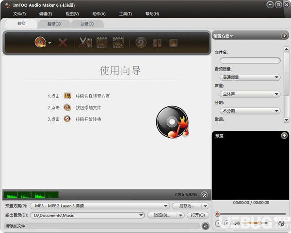 ImTOO Audio Maker(音頻制作軟件)