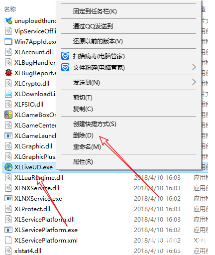 怎么禁止迅雷極速版自動更新功能