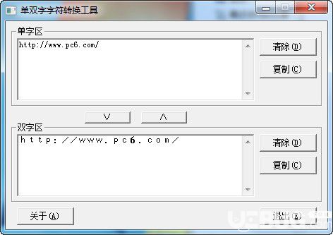 單雙字字符轉(zhuǎn)換工具v1.0免費(fèi)版
