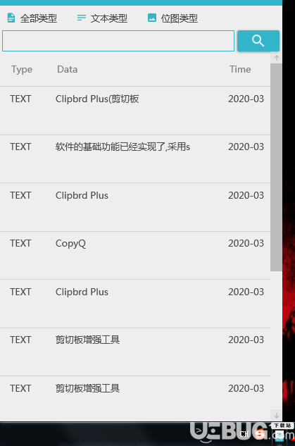 Clipbrd Plus(剪切板增強工具)v1.0.0.1綠色版【4】