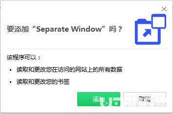 Separate Window(網(wǎng)頁(yè)窗口分離Chrome插件)