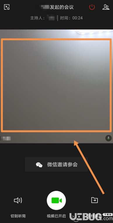 怎么切換企業(yè)微信視頻會議攝像頭