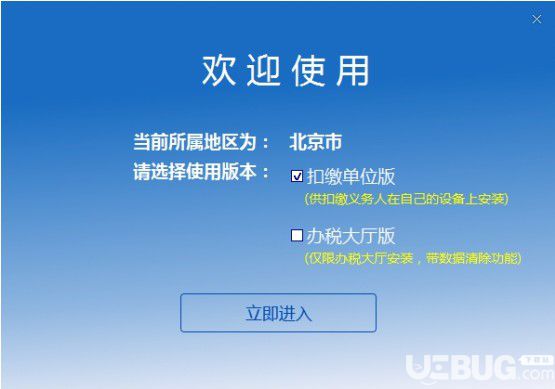 深圳市自然人電子稅務(wù)局扣繳端