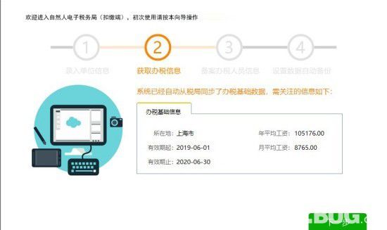 深圳市自然人電子稅務(wù)局扣繳端