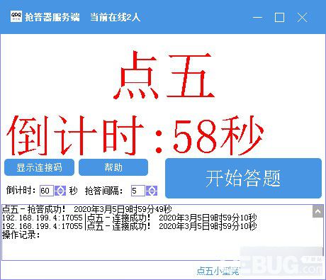 點(diǎn)五小型競賽搶答器軟件v1.0免費(fèi)版【2】
