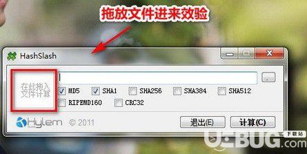 HashSlash(哈希值工具)v1.5.0中文版【3】