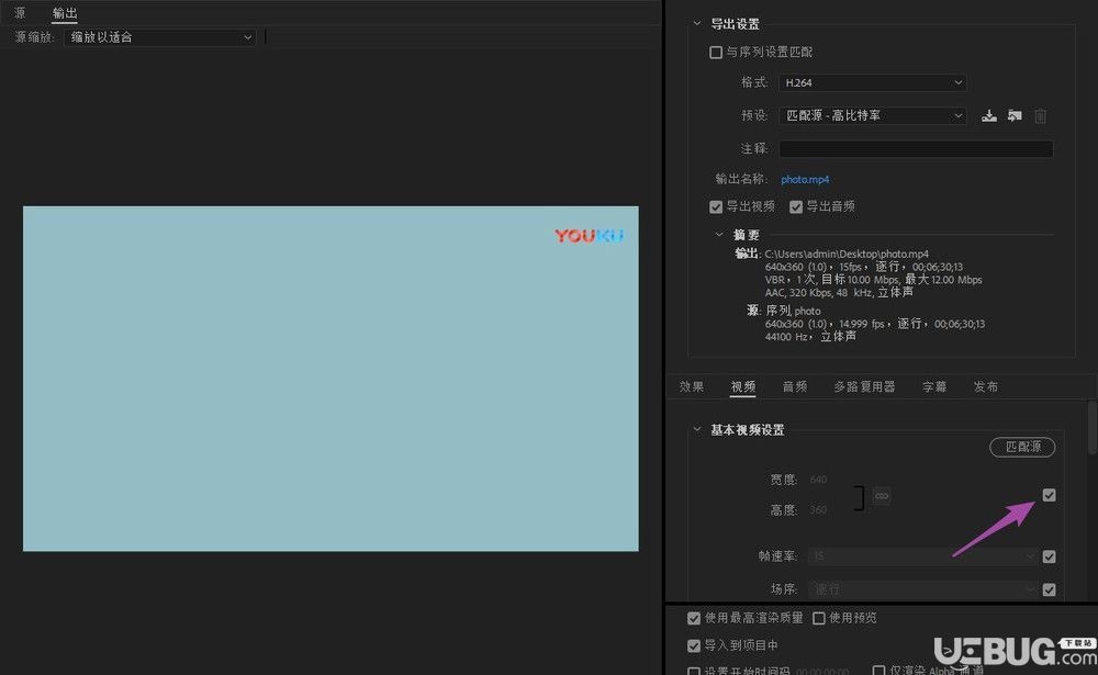 Adobe premiere導(dǎo)出的視頻無(wú)法全屏顯示怎么解決