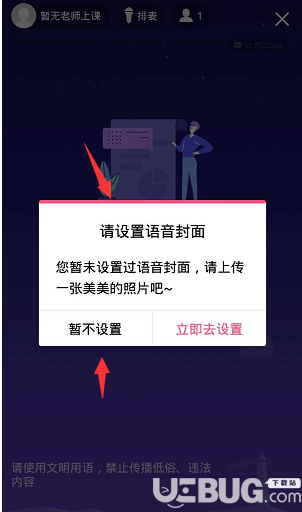 怎么使用QQ群課堂功能直播上課