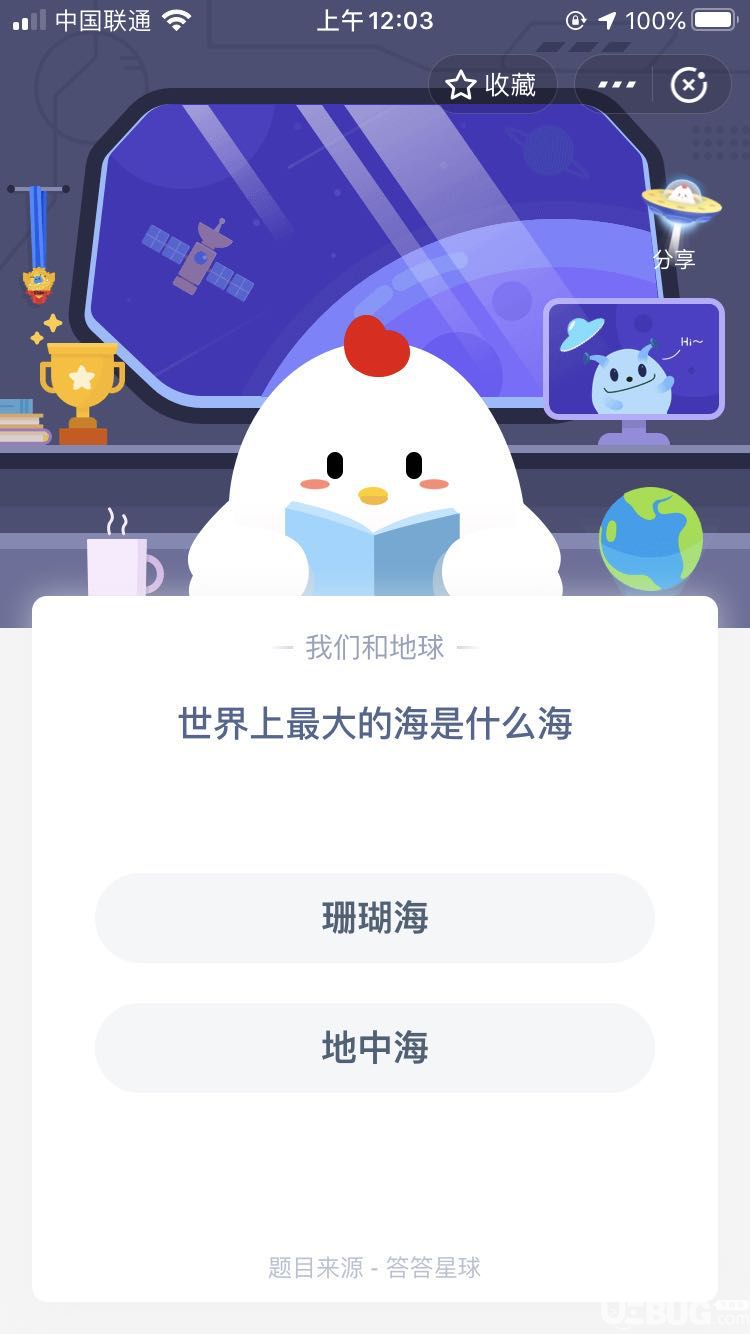 支付寶螞蟻莊園小課堂世界上最大的海是什么海