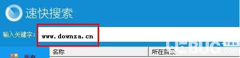速快搜索v1.1.0.1免費(fèi)版【2】
