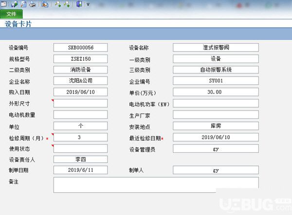 E立方后勤管理系統(tǒng)