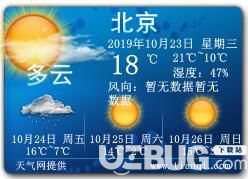 天氣網(wǎng)天氣預(yù)報軟件