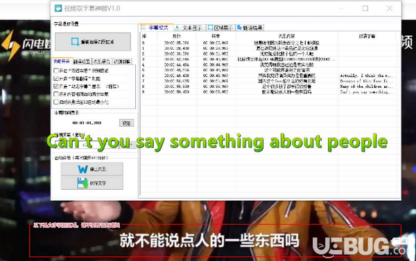 視頻取字幕神器v1.0免費(fèi)版【2】
