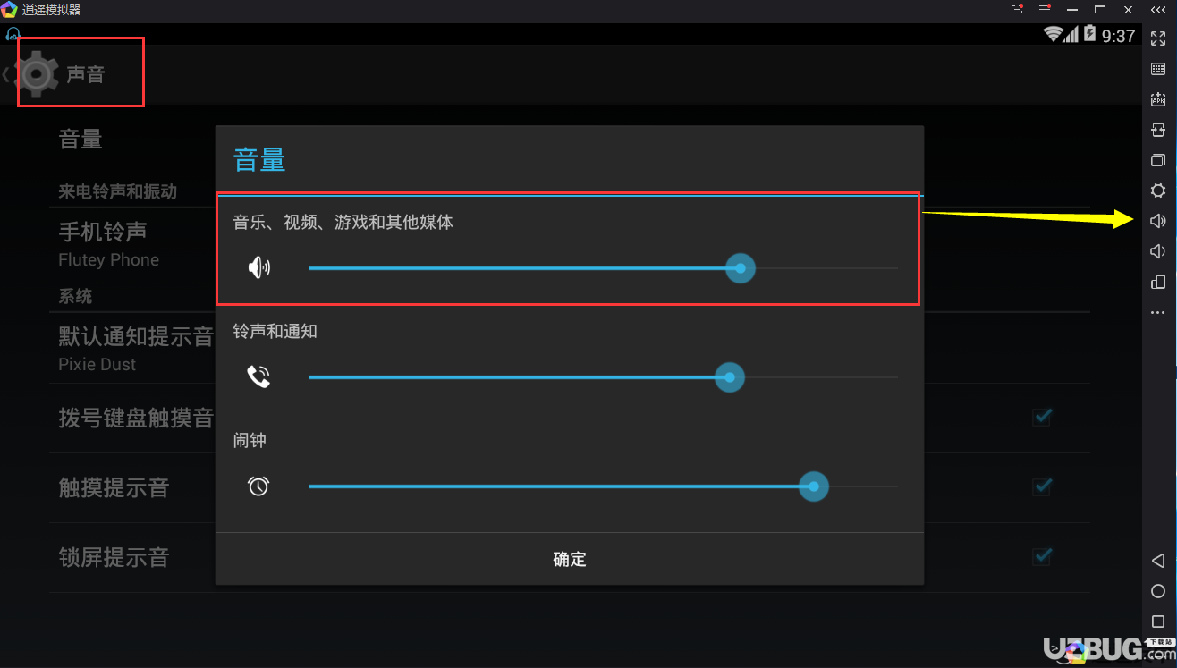 逍遙安卓模擬器運行游戲過程中沒有聲音怎么解決