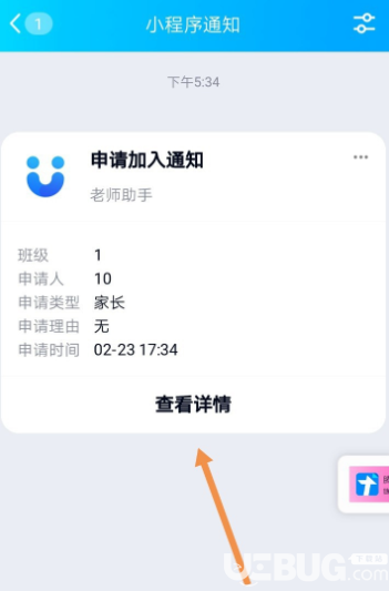 怎么將QQ普通群修改為家校群