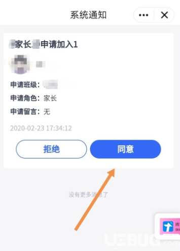 怎么將QQ普通群修改為家校群