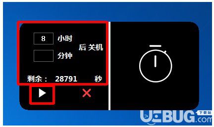 風(fēng)暴電腦定時(shí)關(guān)機(jī)v1.1免費(fèi)版【3】