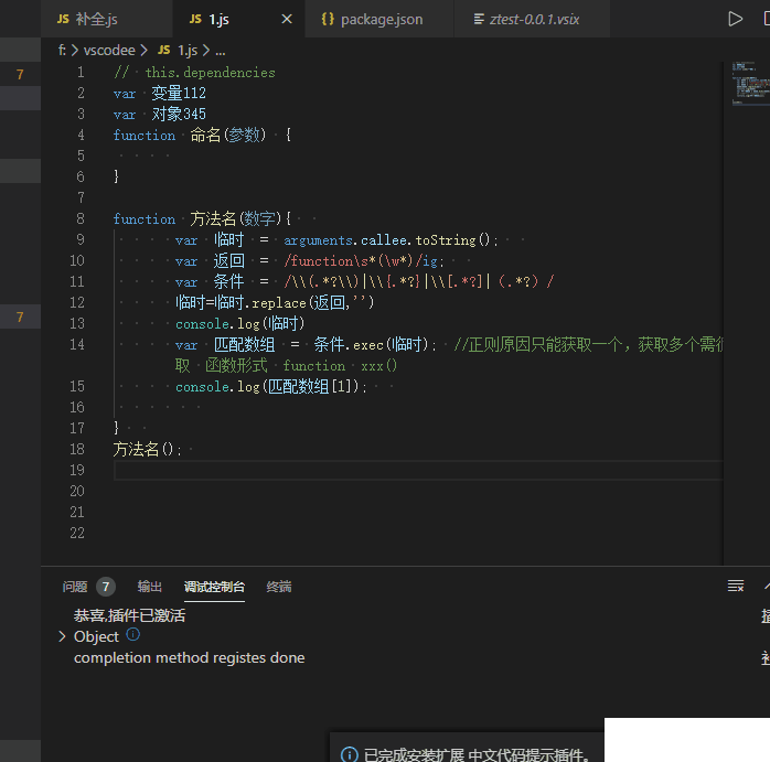 vscode中文快速輸入插件v1.0免費(fèi)版【3】