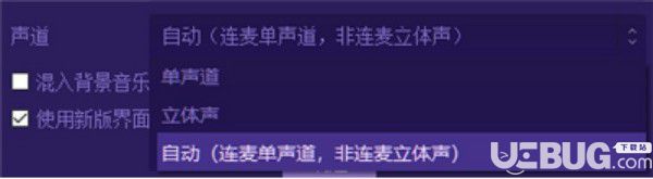 喜馬拉雅fm直播助手v3.0.112電腦版【13】