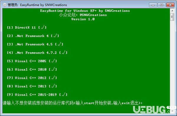 EasyRuntime(簡單運(yùn)行庫)v1.1免費(fèi)版【2】