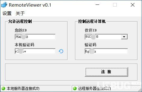 RemoteViewer(電腦遠(yuǎn)程控制軟件)v0.1免費版【2】
