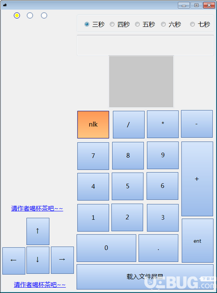 小鍵盤數(shù)字練習