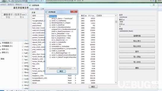 Assets Bundle Extractor下載