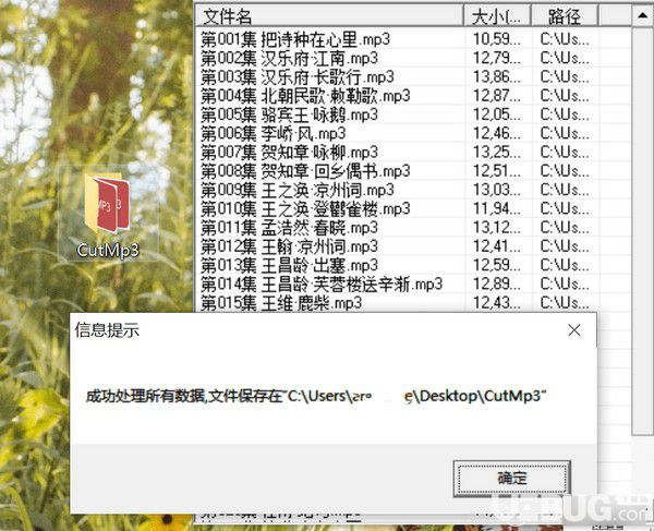 MP3音頻截取軟件v1.0免費(fèi)版【7】