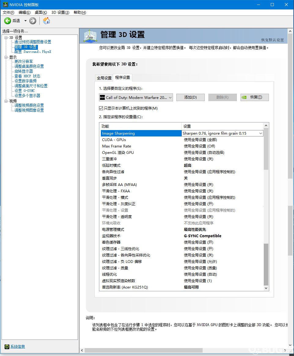 《使命召喚16戰(zhàn)區(qū)》游戲畫面模糊怎么解決