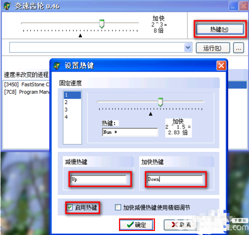 變速齒輪加速器使用方法介紹