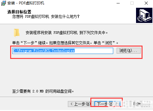 PDF虛擬打印機怎么正確安裝使用