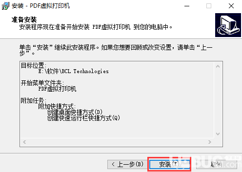 PDF虛擬打印機怎么正確安裝使用