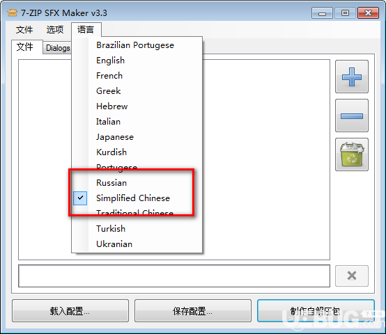 7-ZIP SFX Maker(7z自解壓文件生成工具) v3.3中文免費(fèi)版【2】