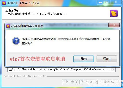 小葫蘆直播助手v2.1.3官方版【8】