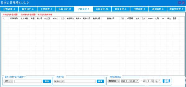 易固云網(wǎng)絡驗證v1.0.0免費版【5】