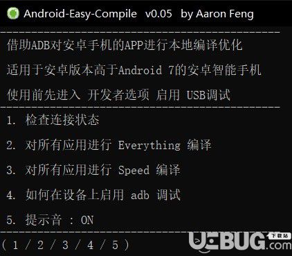 Android-Easy-Compile(安卓編譯優(yōu)化系統(tǒng))