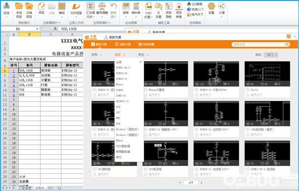 ExWinner成套報(bào)價(jià)軟件vr5.1.20.116免費(fèi)版