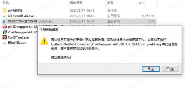 Pix4Dmapper破解版下載