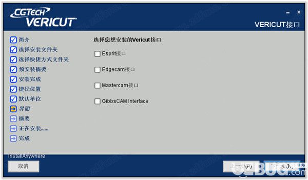 VERICUT破解版下載