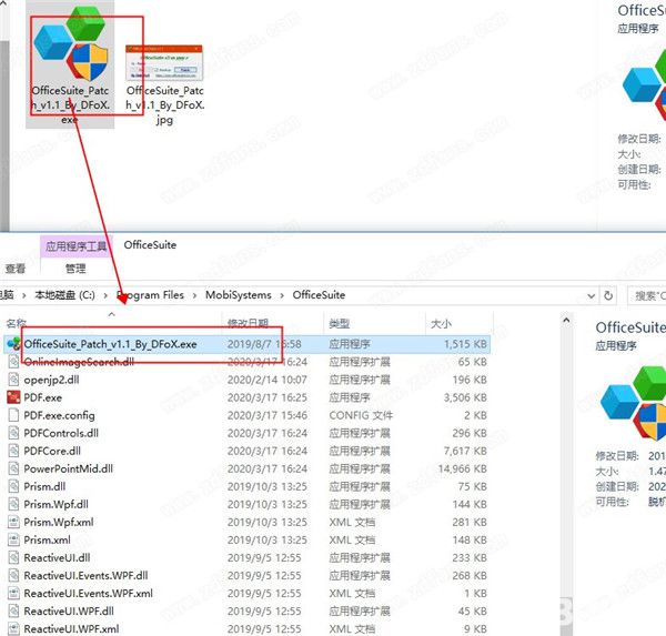  OfficeSuite破解版下載