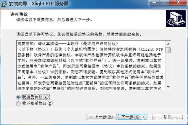 Xlight FTP Server下載