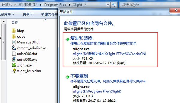 Xlight FTP Server下載