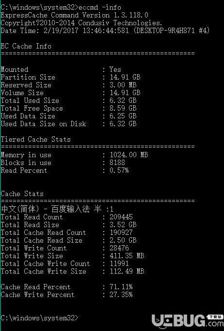 ExpressCache(硬盤緩存工具)